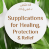 Supplications for Healing, Protection & Relief